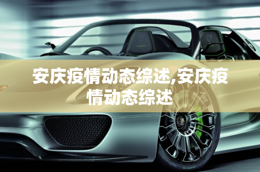 信息快讯 第130页