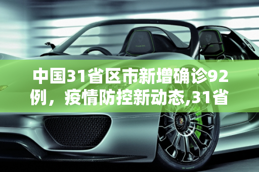 信息快讯 第110页