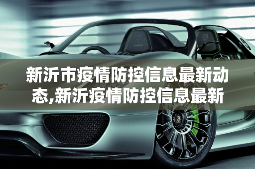 信息快讯 第105页