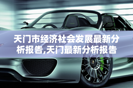 信息快讯 第100页