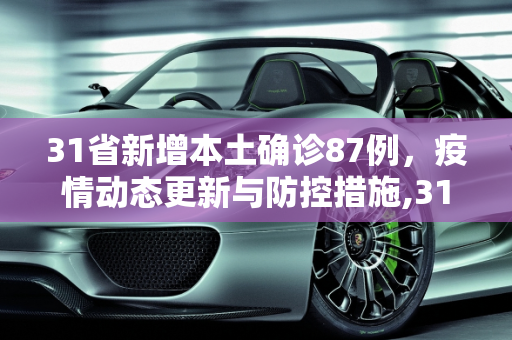 信息快讯 第88页