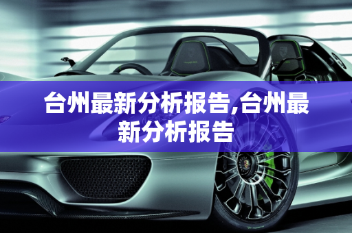信息快讯